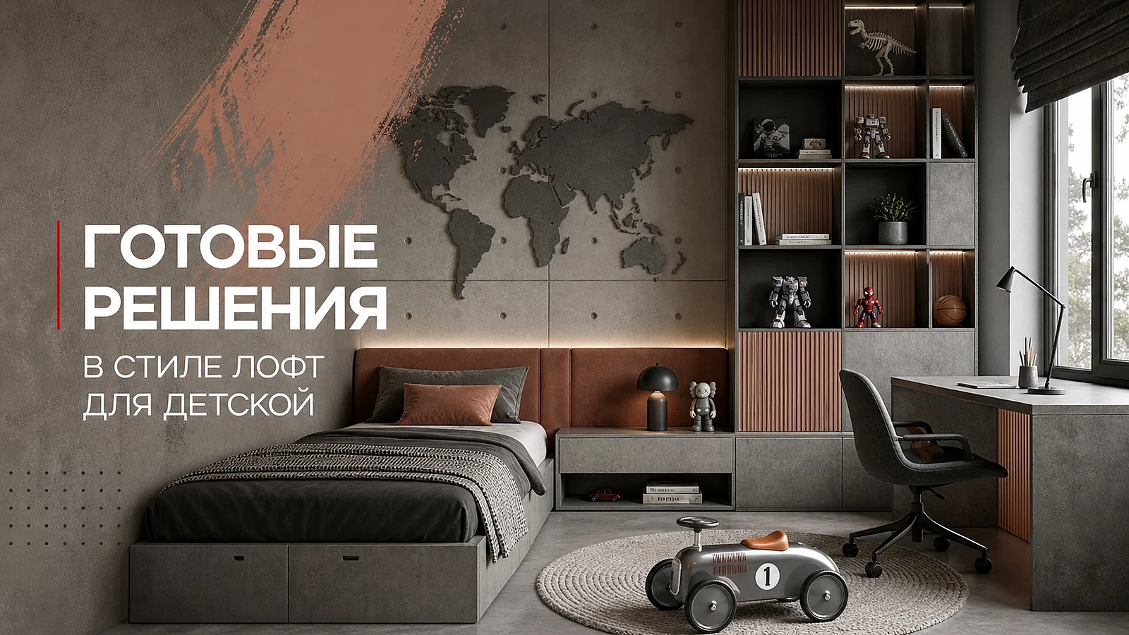 Детская