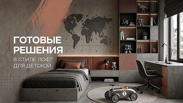 Детская