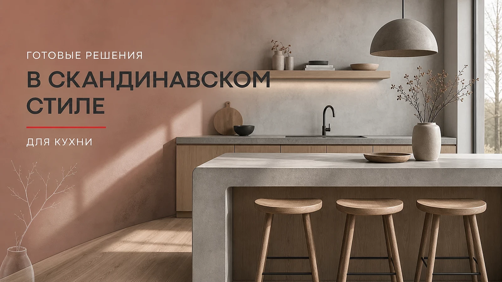 Кухня