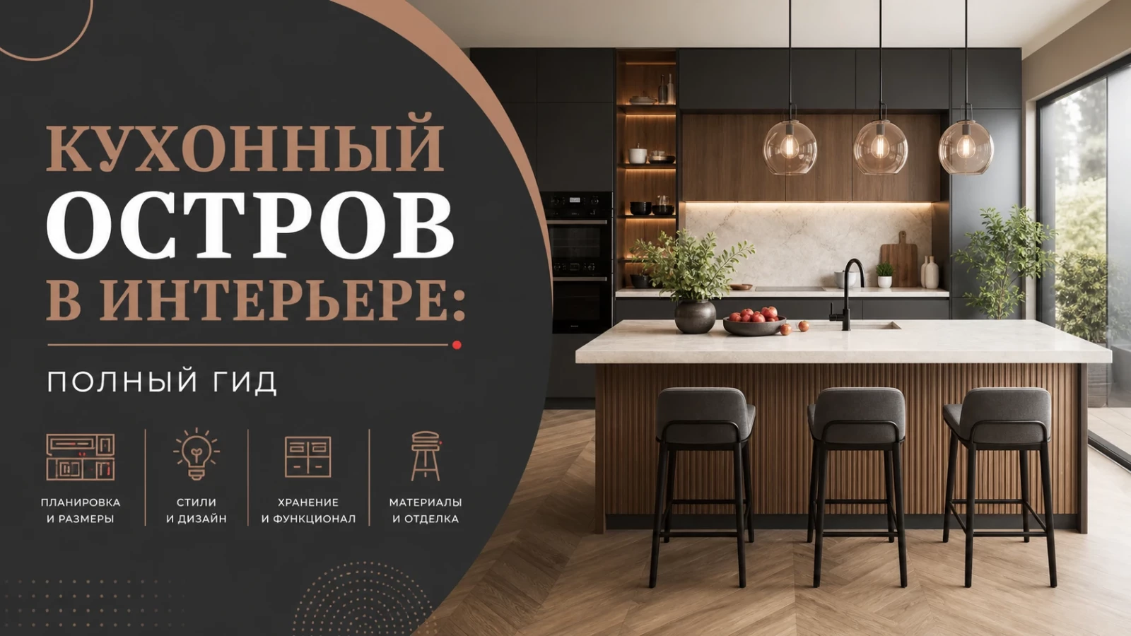 Кухонный остров в интерьере: полный гид