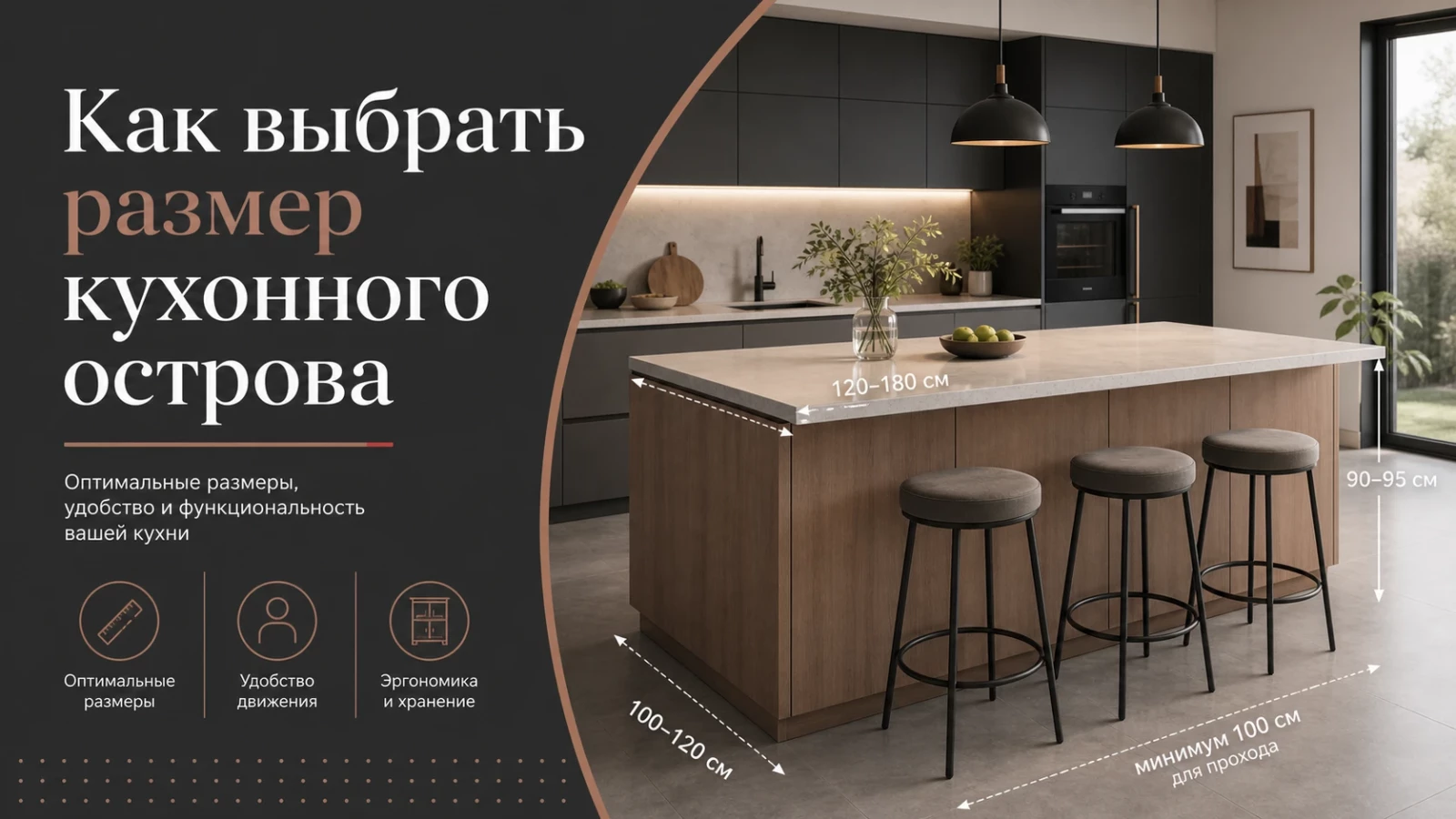 Как выбрать размер кухонного острова