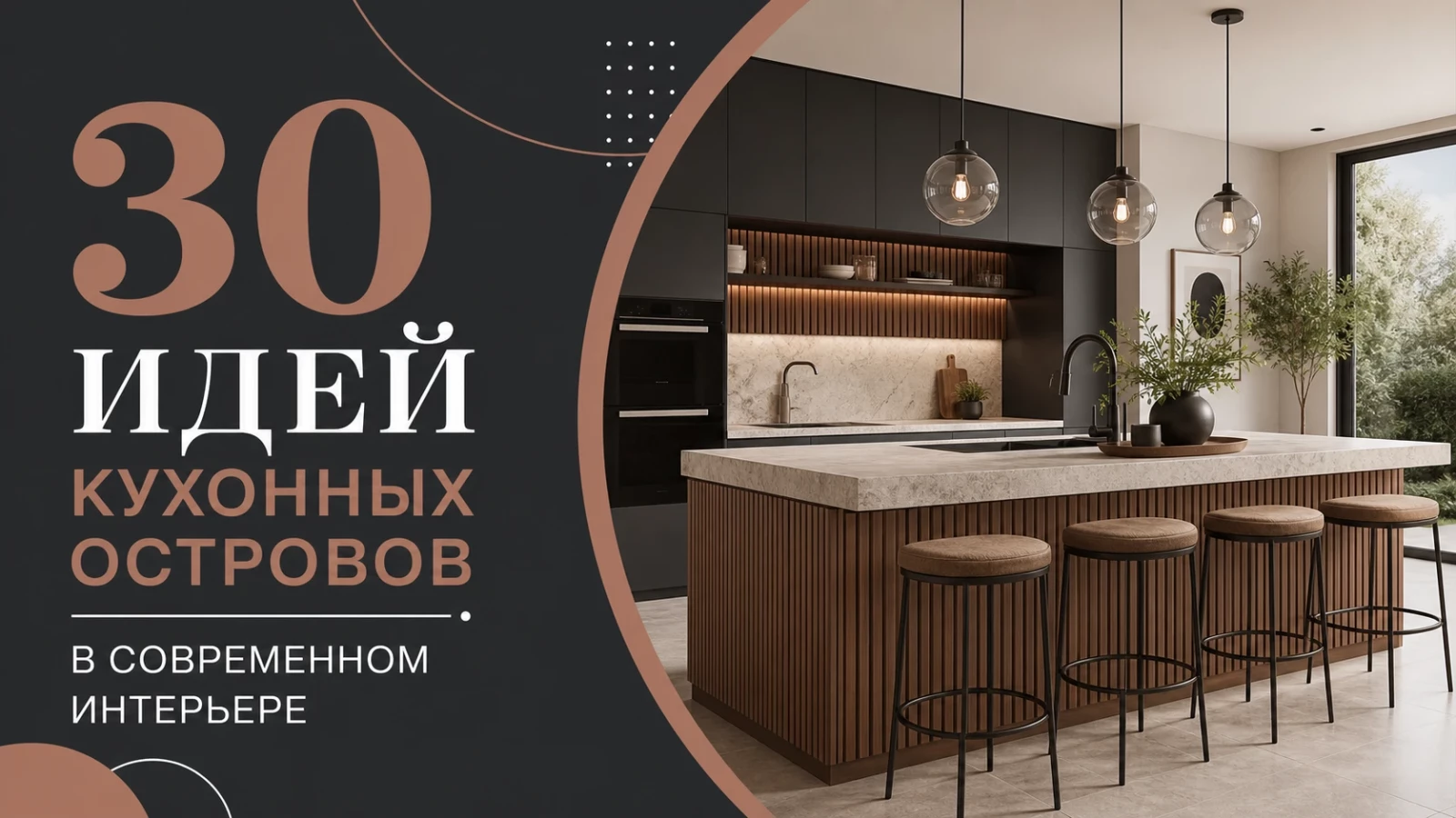 30 идей кухонных островов в современном интерьере