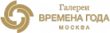 Времена года