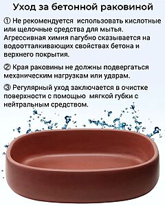 Бетонная раковина LAGUNA терракот