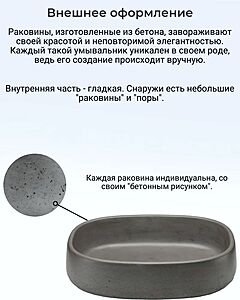 Бетонная раковина LAGUNA серая