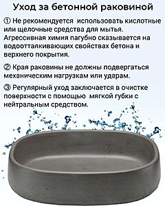 Бетонная раковина LAGUNA серая